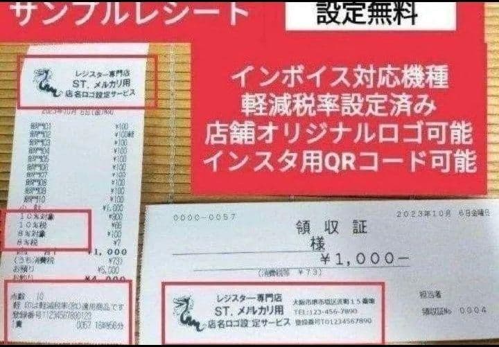 テックレジスター　MA-770　フル設定無料　最新最上位機種　744466