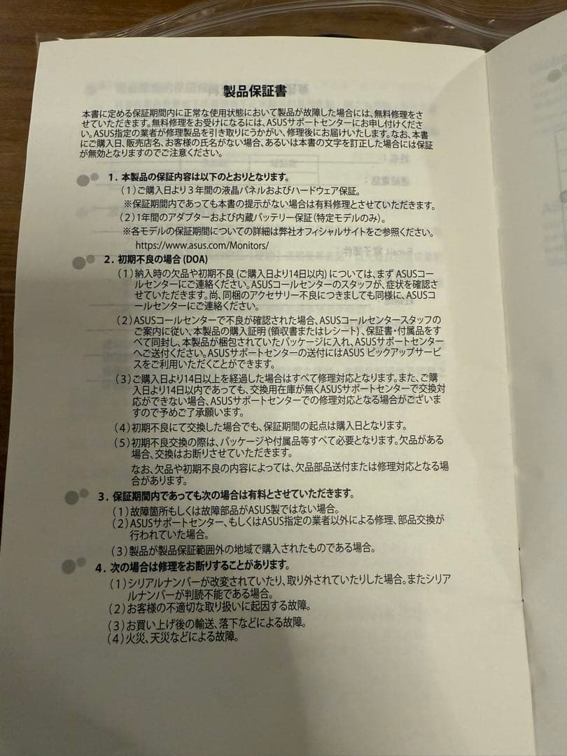 【超美品】ASUS モニター Eye Care VA24EQSB 23.8インチ