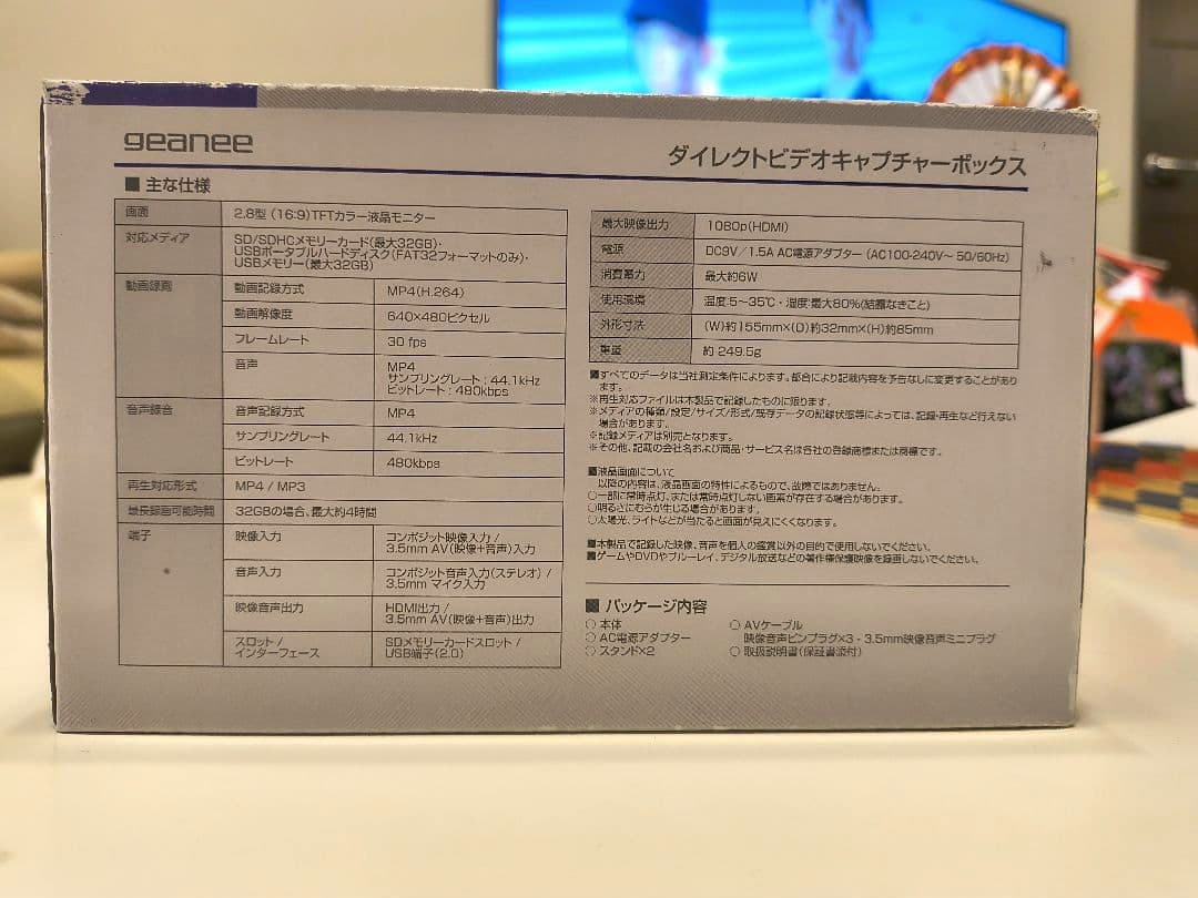 ダイレクトビデオキャプチャーBOX　　ビデオ編集