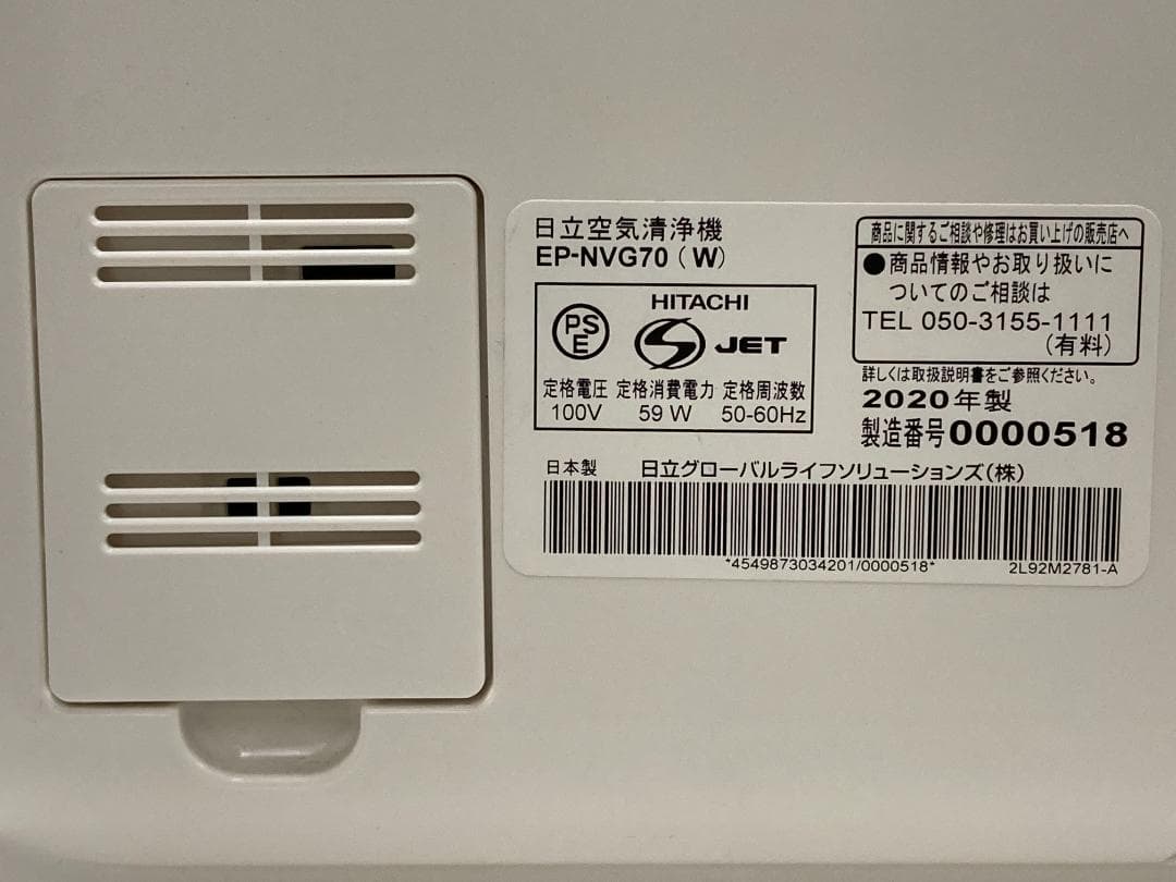 ★美品★日立 加湿空気清浄機（クリエア）EP-NVG70　★ 2020年製★