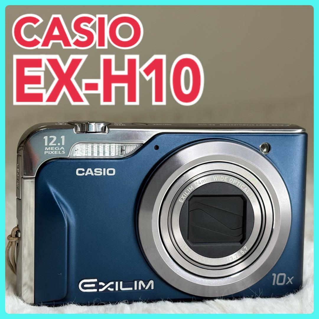 CASIO カメラ　EX-H10 充電器　ブルー　説明書 コンデジ　動作品