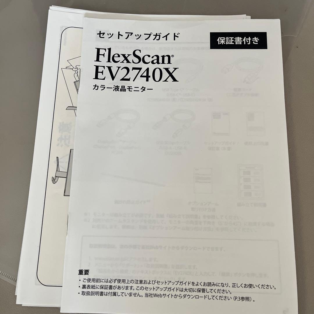 【美品】EIZO PCモニター FlexScan EV2740X-WT