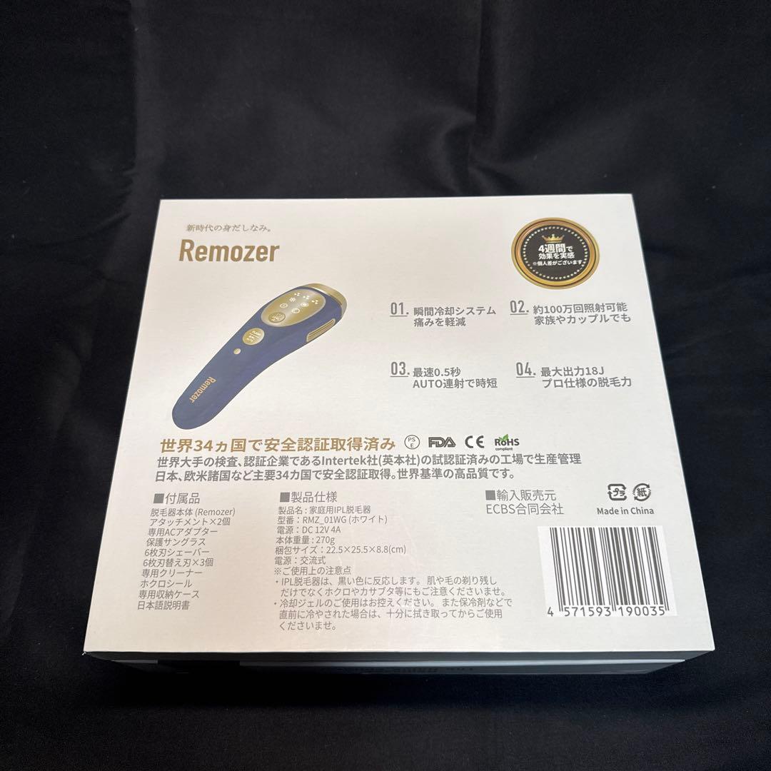 Remozer 家庭用脱毛器 美品