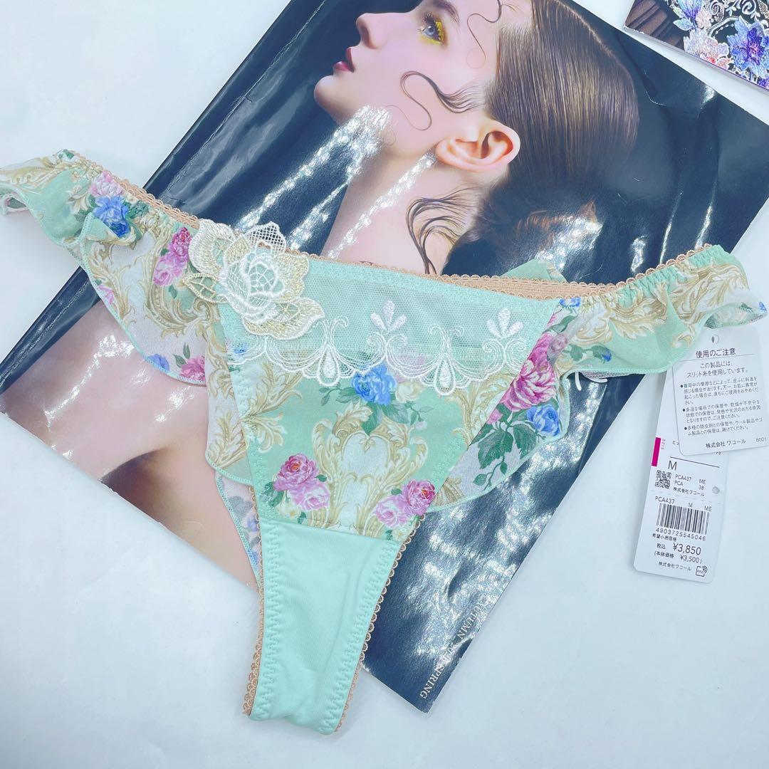 Wacoal L'ge 35G リボンブライギリスの宮殿ブラ&ソングF75-M