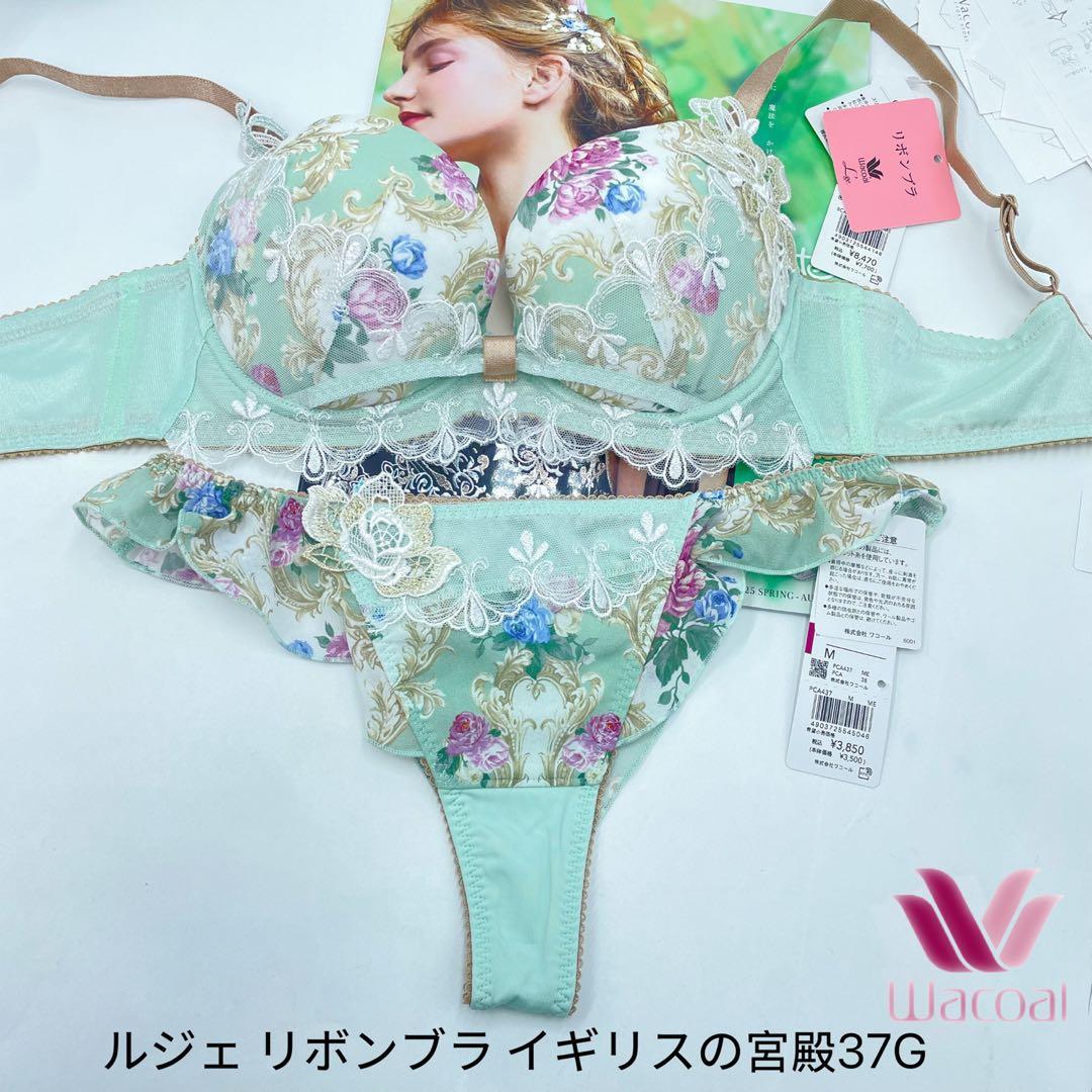 Wacoal L'ge 35G リボンブライギリスの宮殿ブラ&ソングF75-M