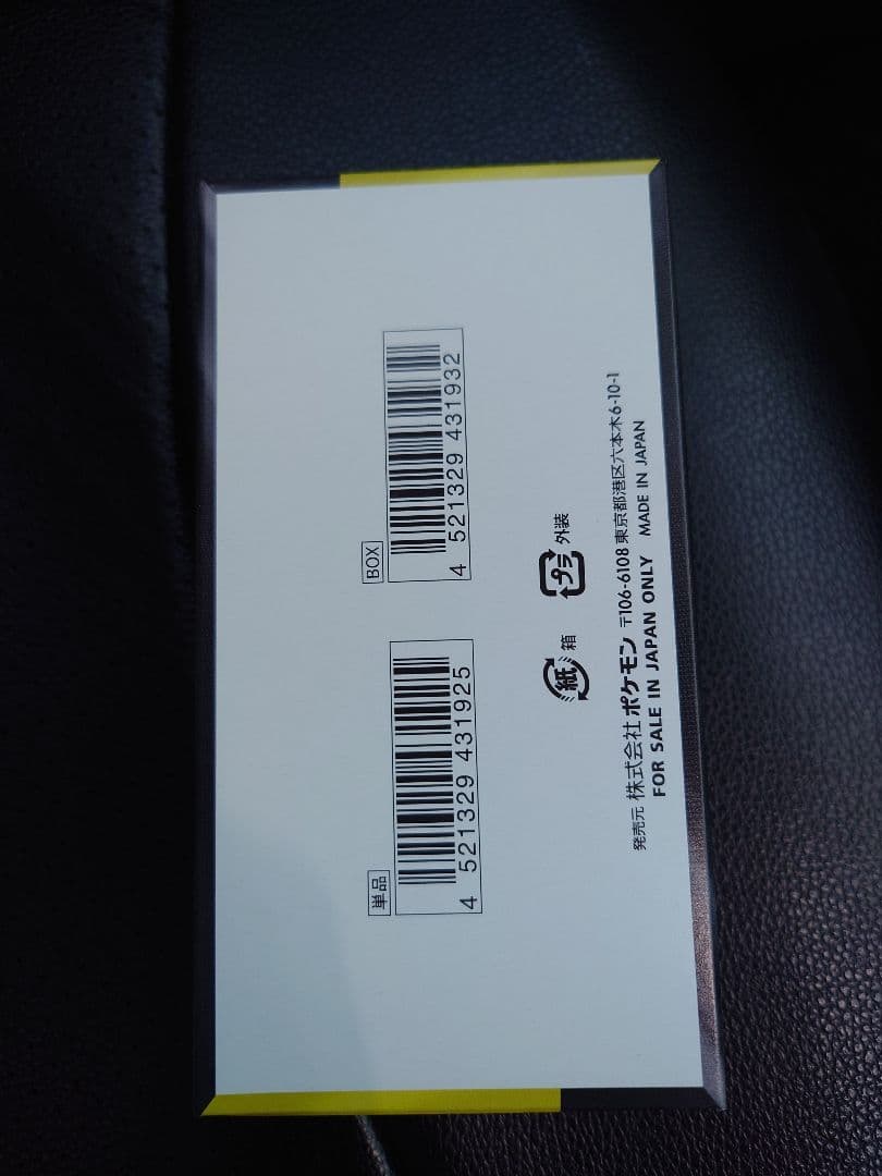 新品ポケモンカードゲーム MEGAドリームEX BOX　エディオン購入