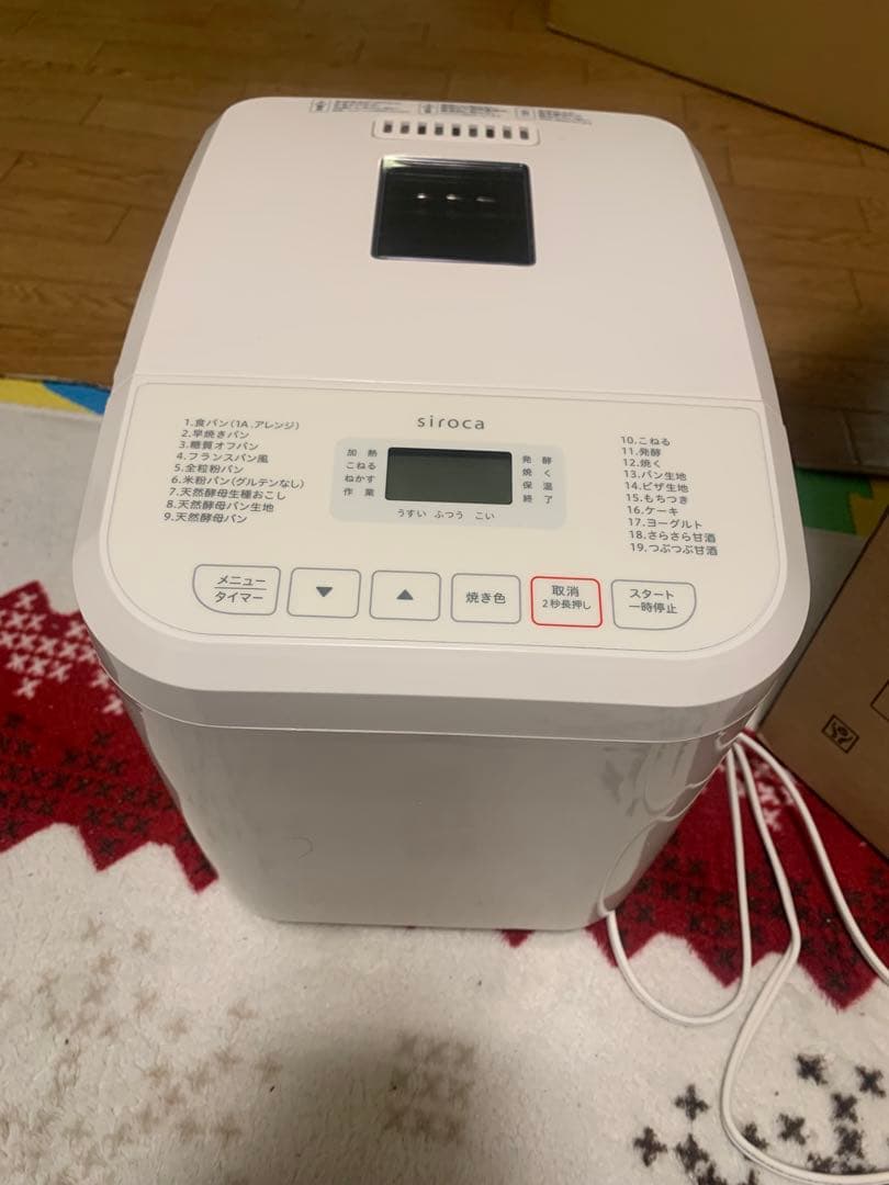 【開封未使用品】糖質オフ・お餅！ sirocaホームベーカリーSB-1D151