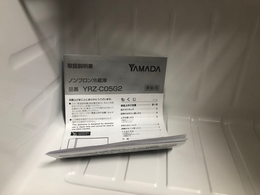 【梱包・発送たのメル便】ノンフロン冷蔵庫　YRZ-COG2 (47L)右開き