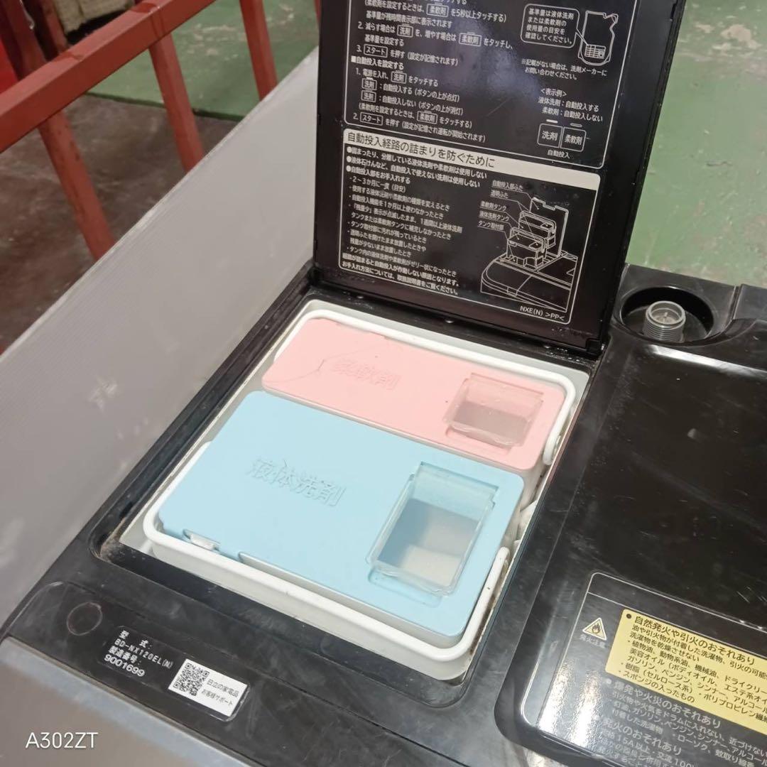 480日立ビッグドラム洗濯機　大容量　12/6キロ　乾燥付　洗剤自動投入　左開き