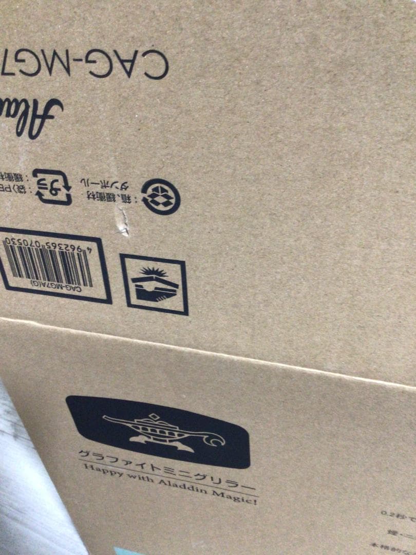 Aladdin(アラジン) CAG-MG7A グラファイトミニグリラー