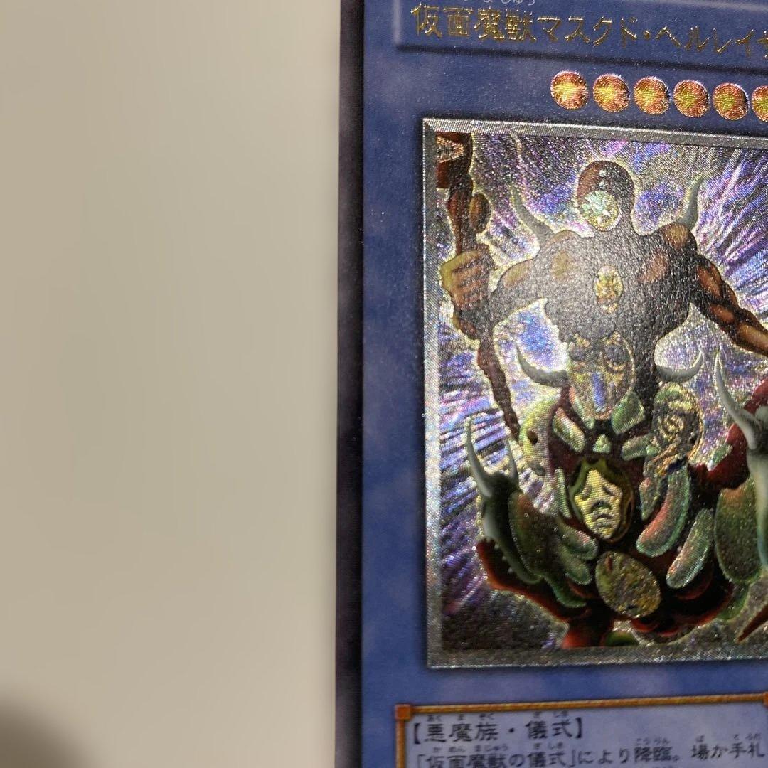 に*こ様 遊戯王　2期　極美品　仮面魔獣マスクド・ヘルレイザー　レリーフ　アルテ