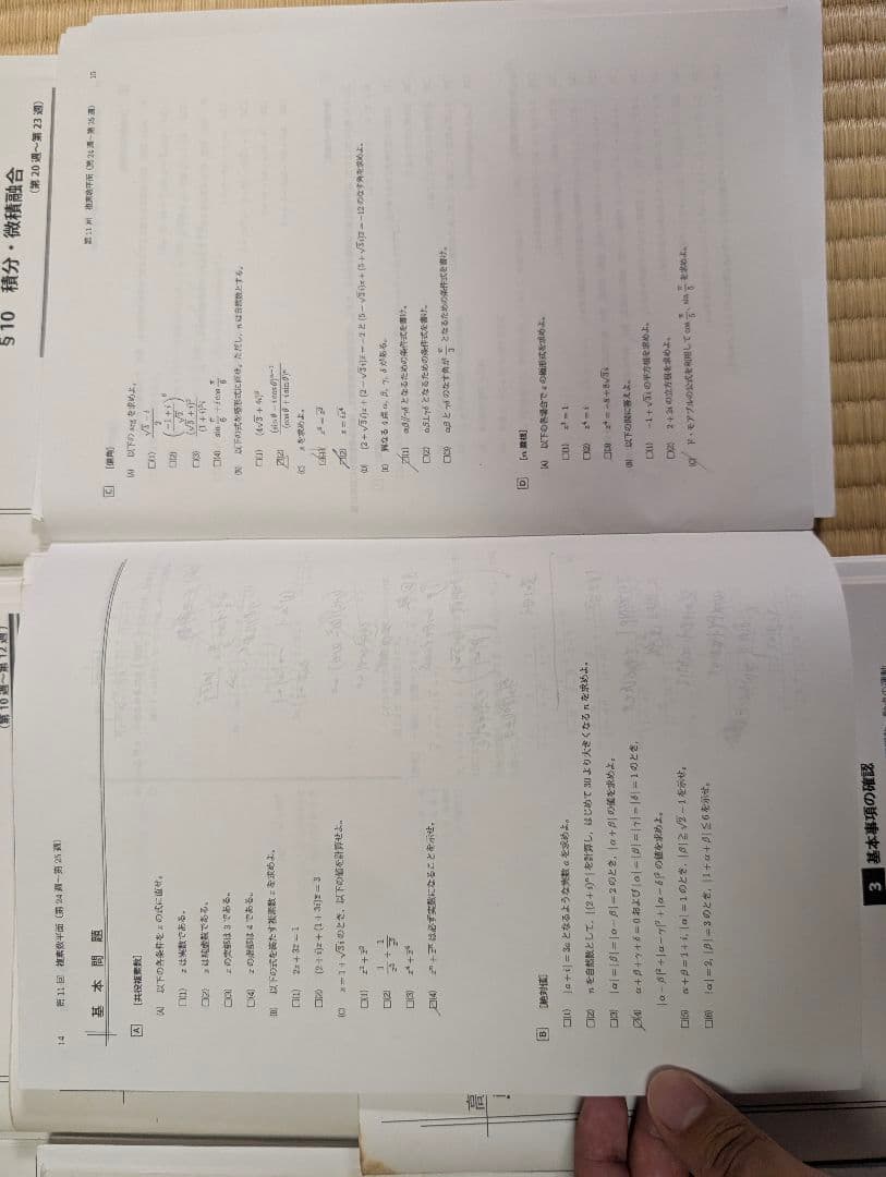 ⭐*⭐様 【フルセット】鉄緑 高3 単元別演習 理系