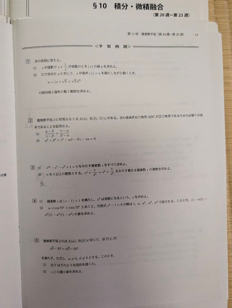 ⭐*⭐様 【フルセット】鉄緑 高3 単元別演習 理系