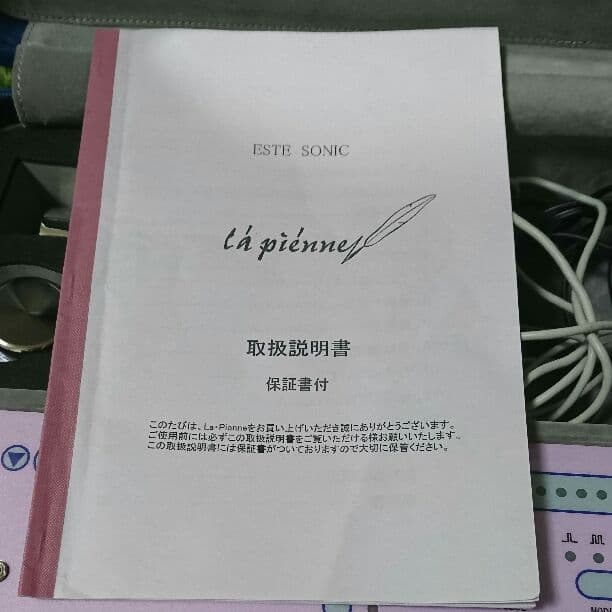 ホームエステ(美顔器)