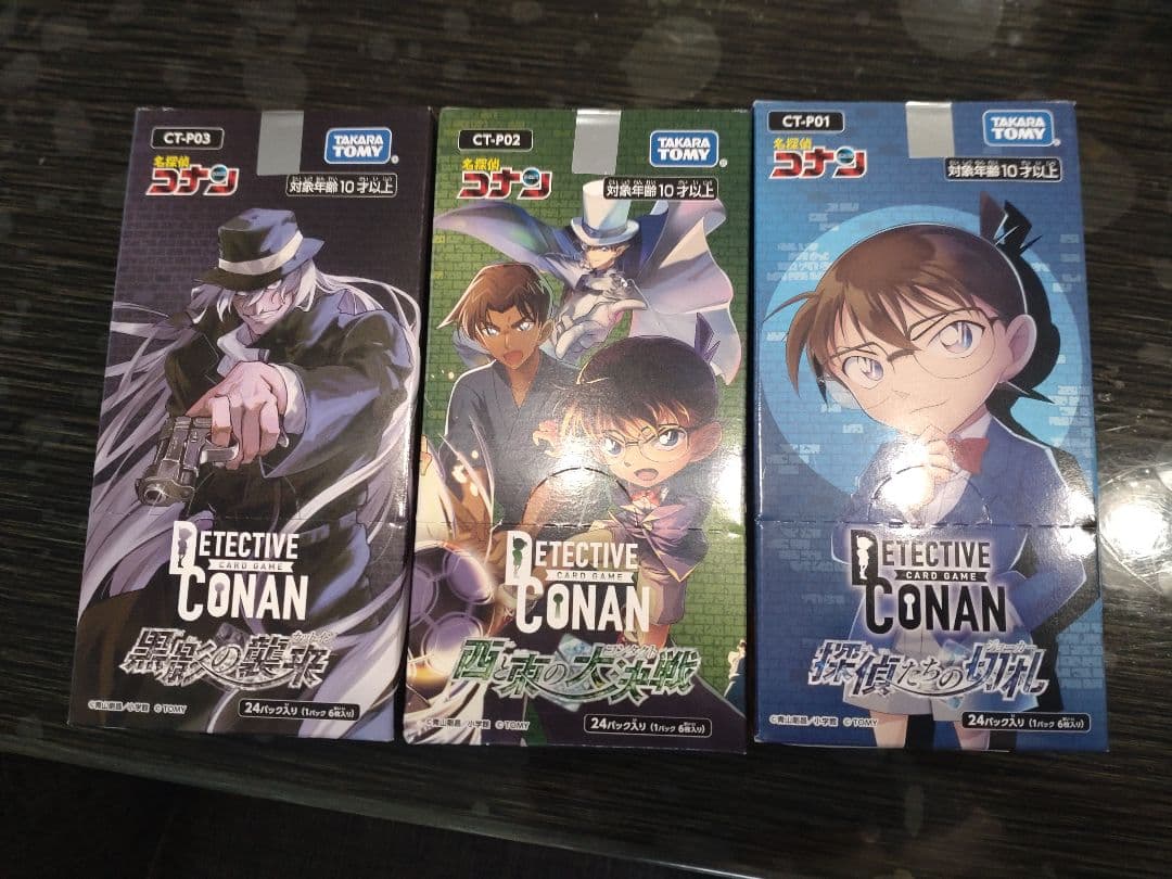 名探偵コナンカードゲーム　3個セット