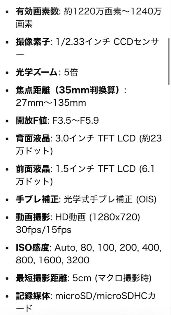Samsung VLUU PL150 コンデジ デジカメラ 5倍ズーム