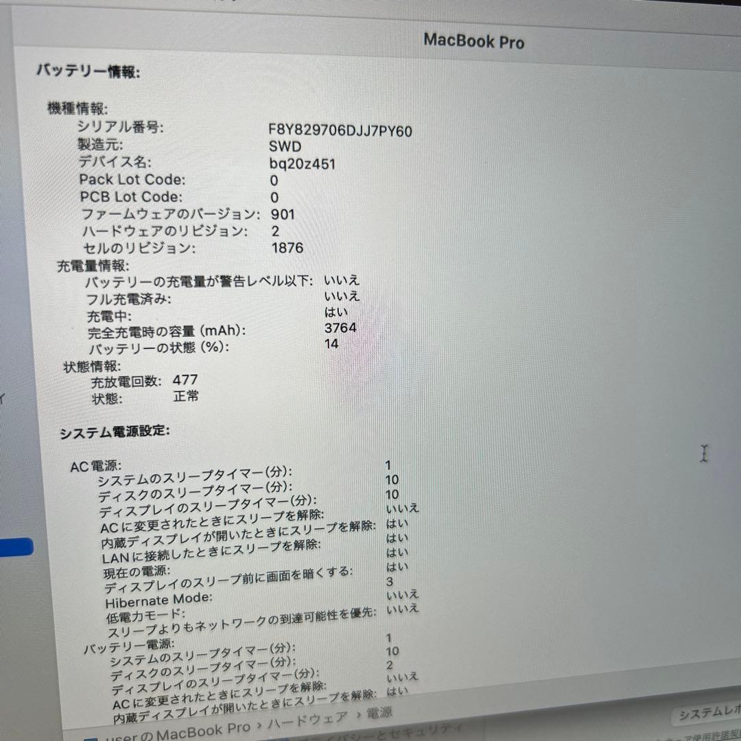 MacBook Pro 13インチ　2018 16GB/512GB シルバー