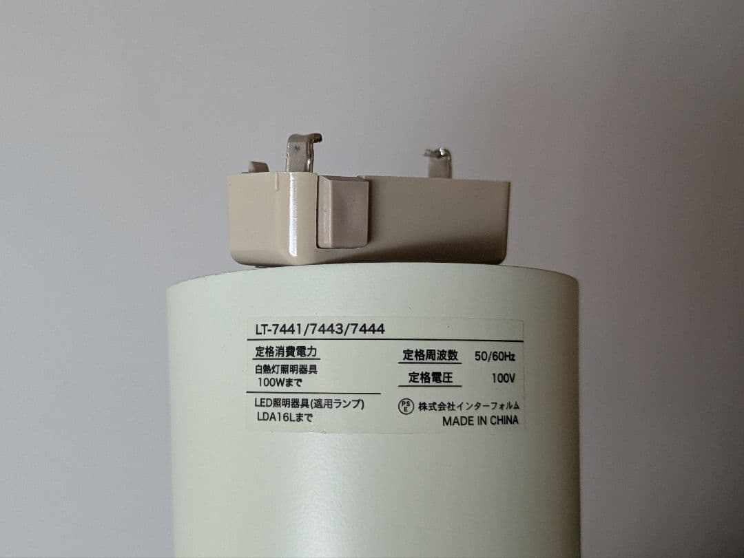 MERCERO メルチェロ LT-7441/7442/7443