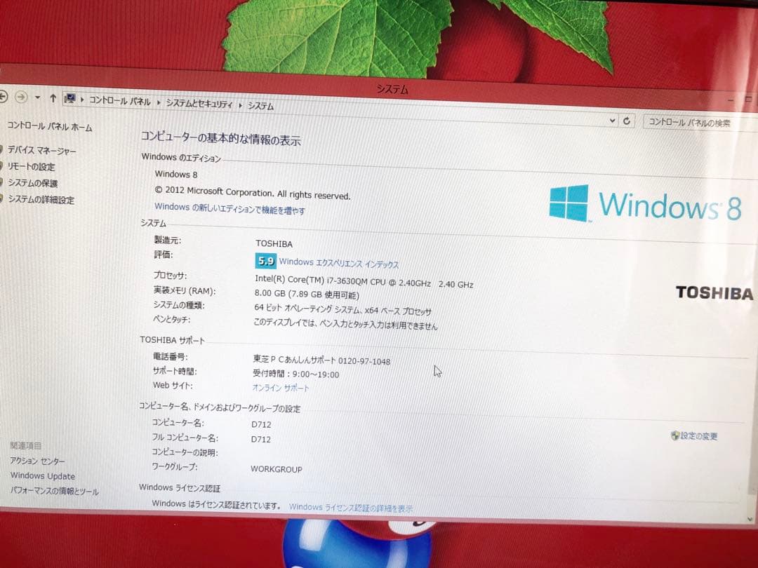 【動作確認済み】TOSHIBA REGZA PC 712 一体型デスクトップPC