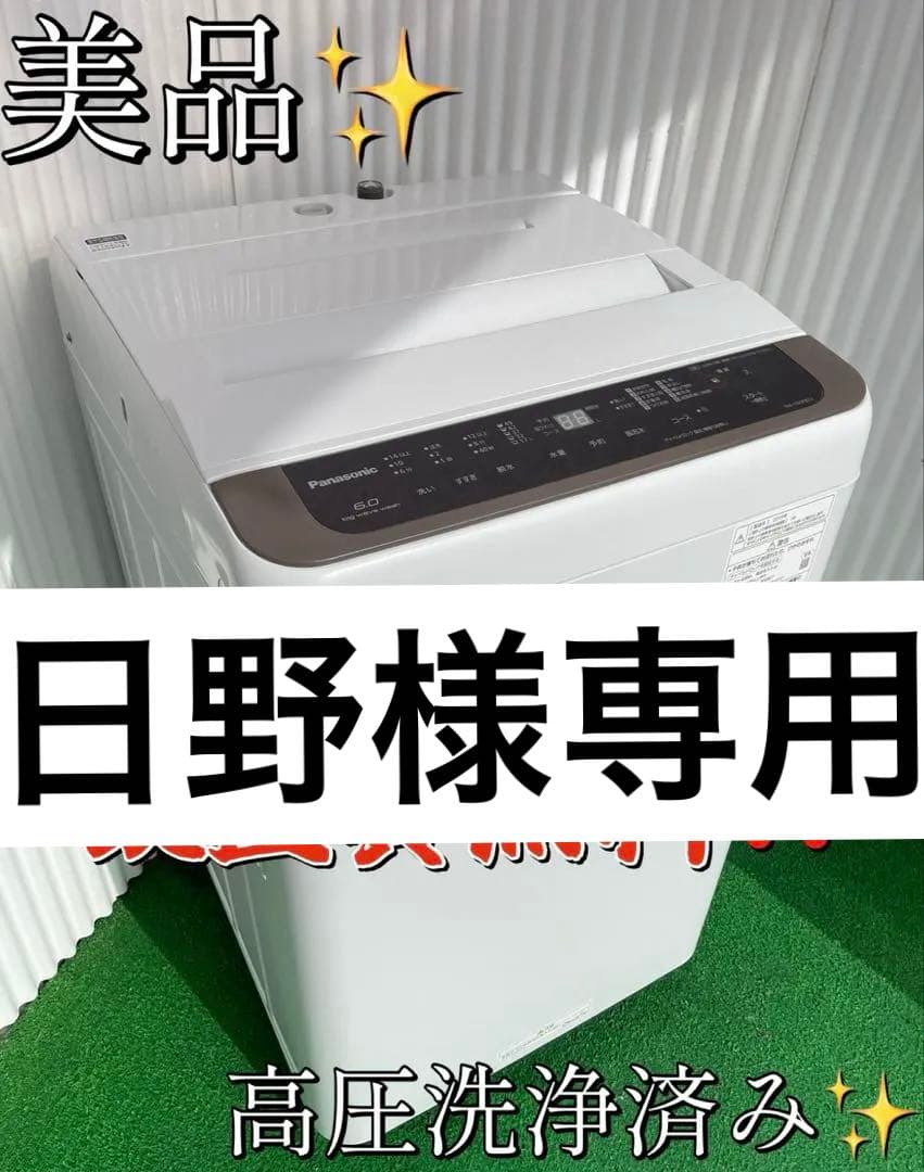 974パナソニック Fシリーズ ブラウン 6kg洗濯機 槽カビ予防 風乾燥機能付