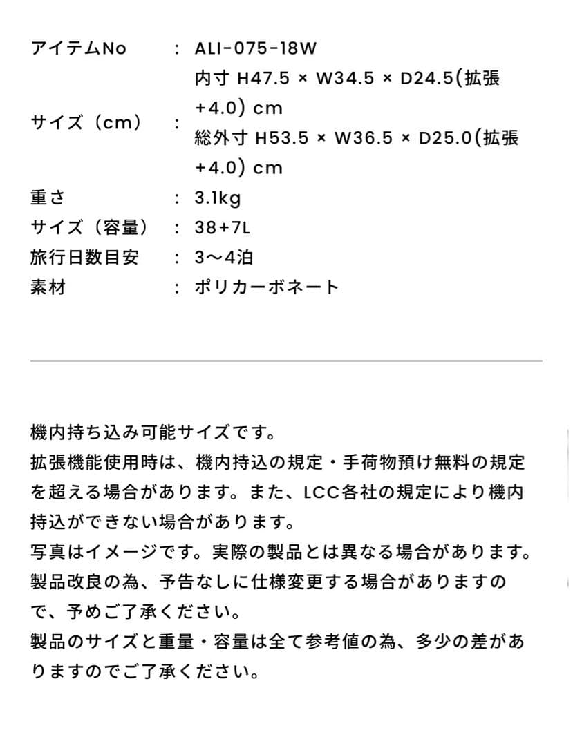 シュヴァルツ！ アジアラゲージ SolidKnight キャリーケース