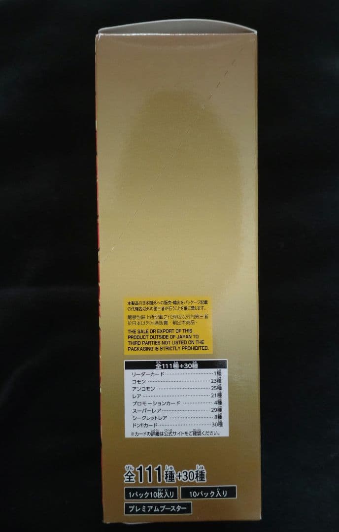 ワンピースカード　THE BEST　1BOX テープ付き