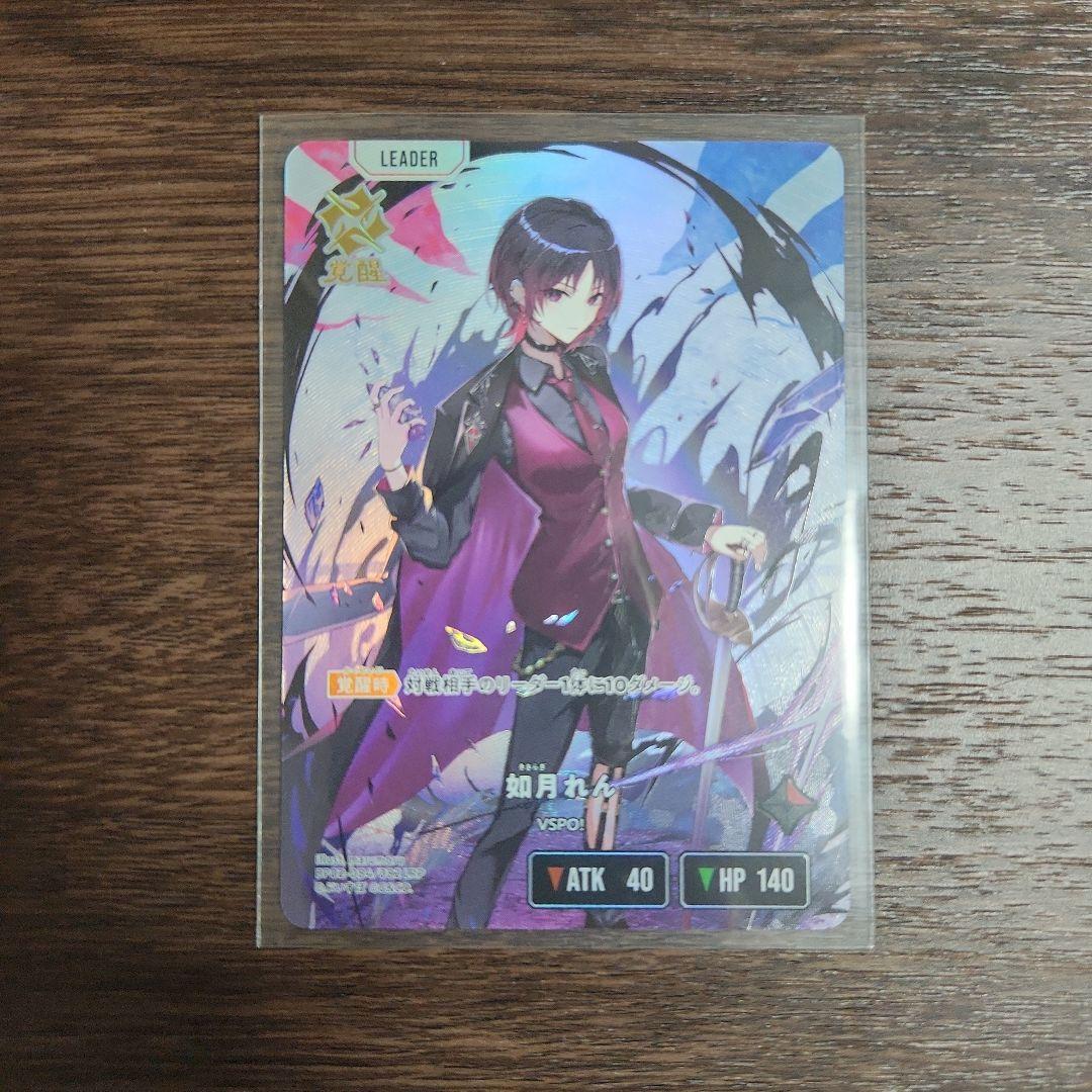 クロススターズ 如月れん LRP