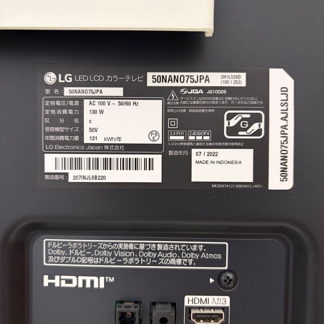T*M様 LG 50V型 NanoCell TV 50NANO75JPA テレビ