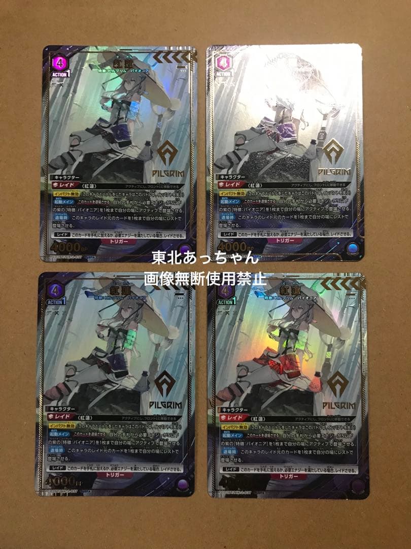 ユニオンアリーナ NIKKE 紅蓮 PcSR パラレル 4枚