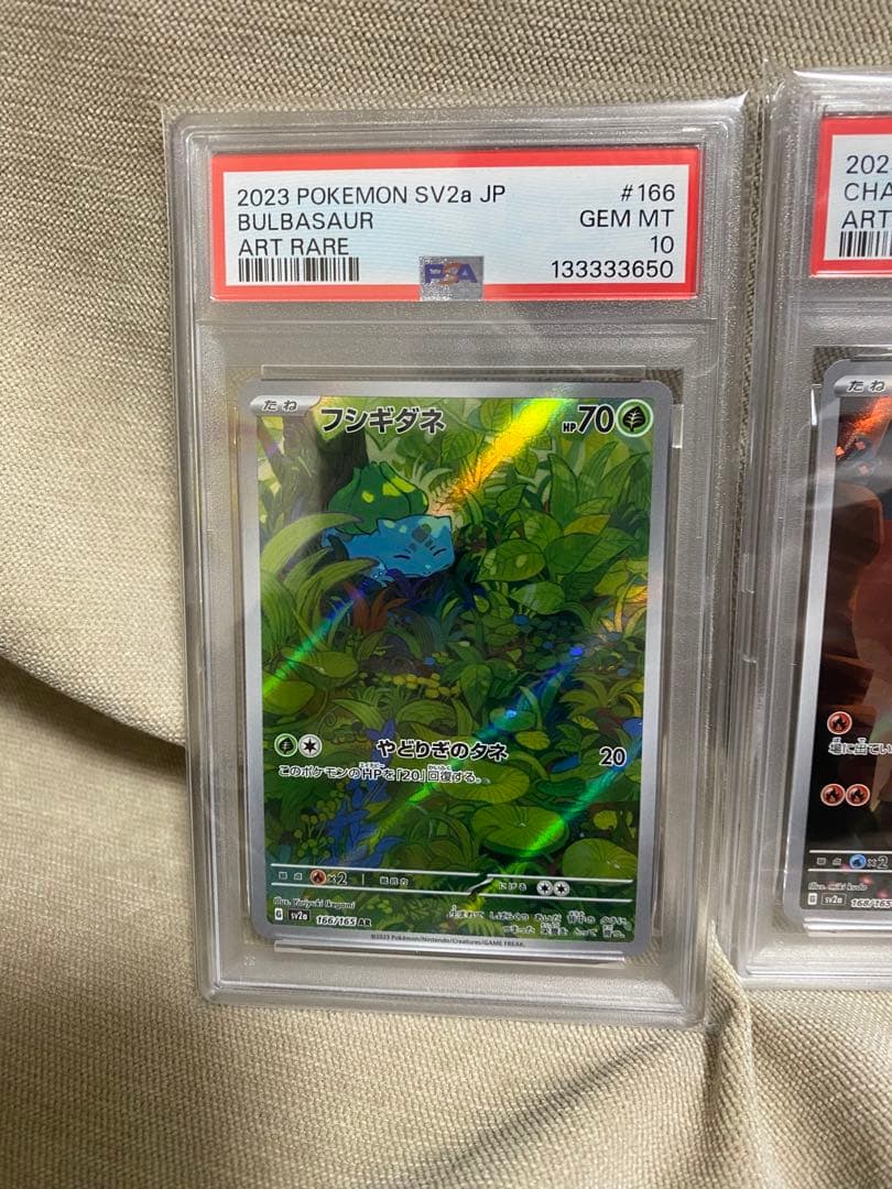 御三家 フシギダネ ヒトカゲ ゼニガメ AR 151 PSA 3連番　ポケカ