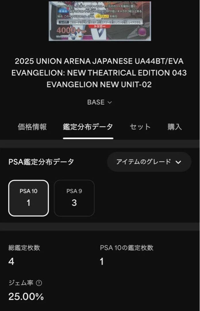 【希少】【PSA10】【ユニアリ】エヴァ アスカ+2号機セット