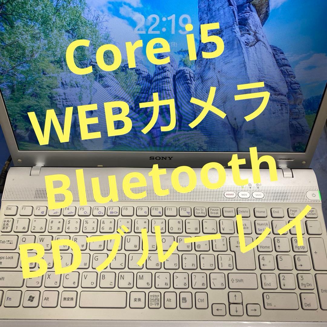 ♥︎良品♥︎Windowsノートパソコン♠︎ ★SONY VPCEB49FJ★