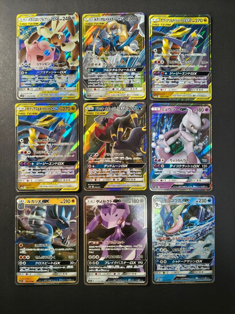 ポケモンカード GX 27枚 まとめ売り