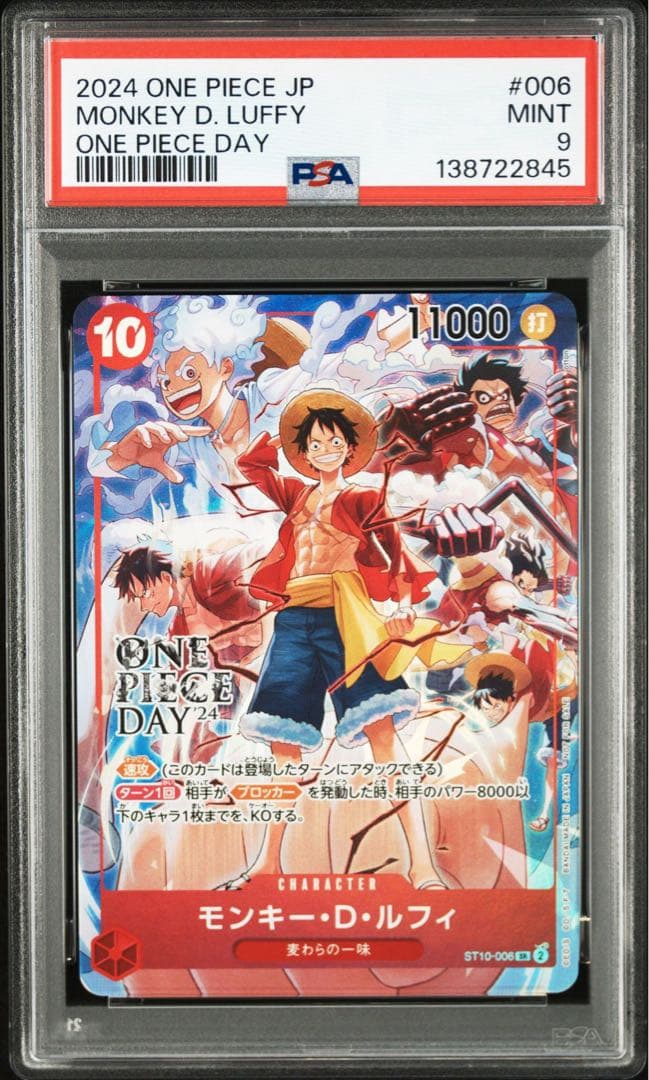 ワンピース　モンキーdルフィ　プロモ　ワンピースデイ2024 psa9