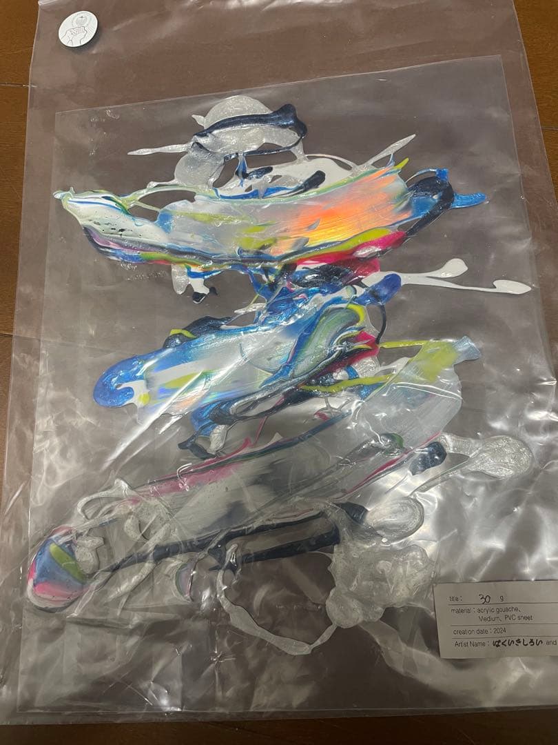 し*じ様 はくいきしろい　あのステッカー　30g