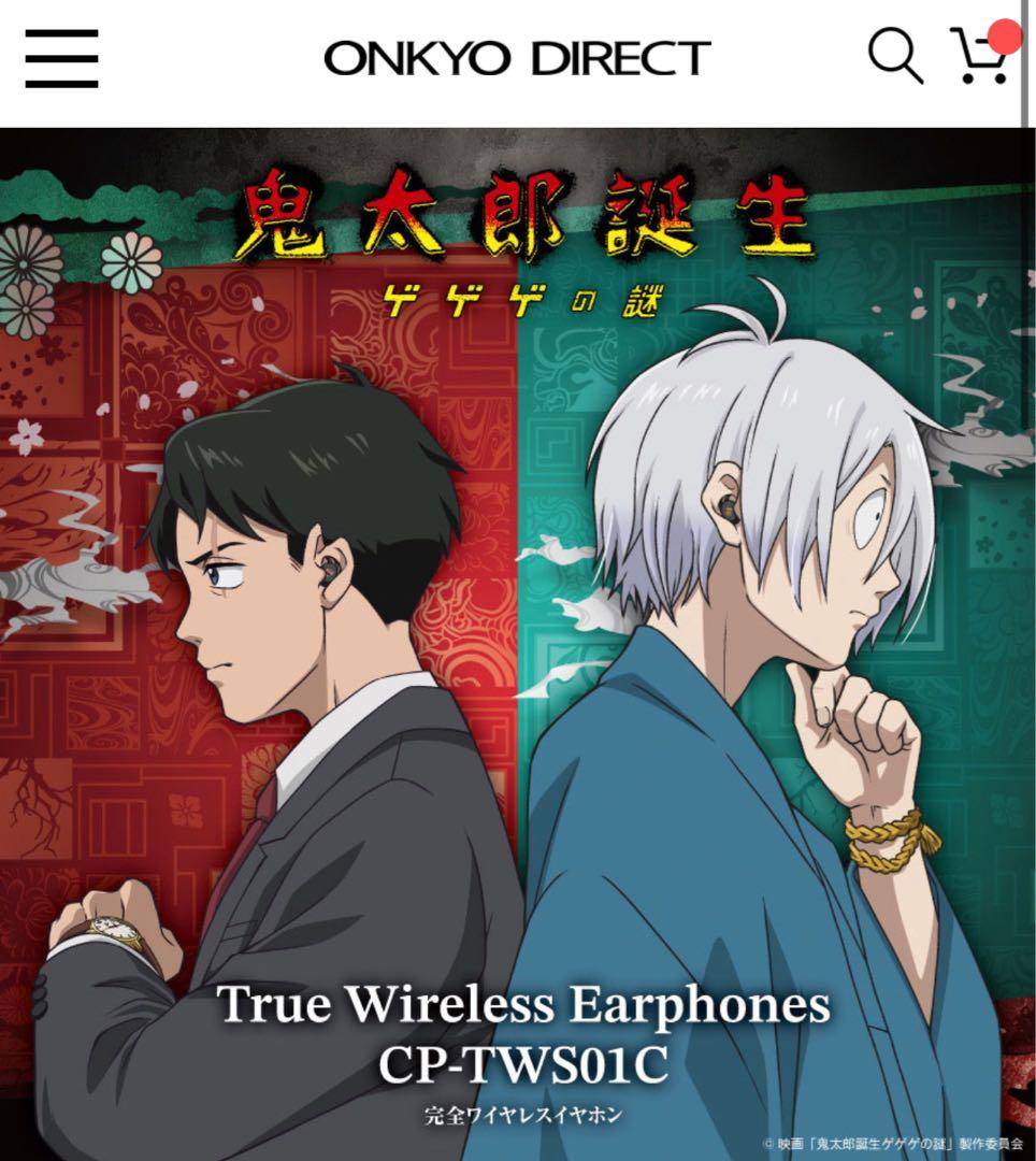 【新品未開封】鬼太郎誕生 ゲゲゲの謎モデル ワイヤレスイヤホン２個セット