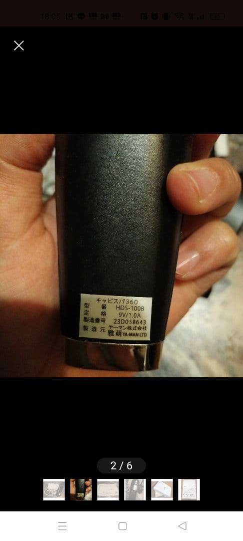 ✦最終セール✦ヤーマン　キャビスパ360（サンロクマル）　外箱あり