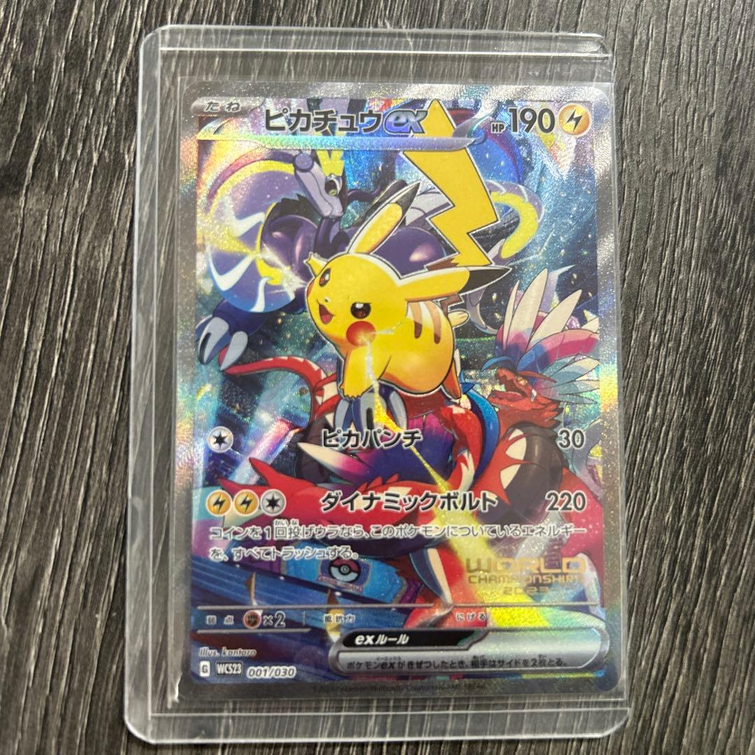 ピカチュウEX 横浜