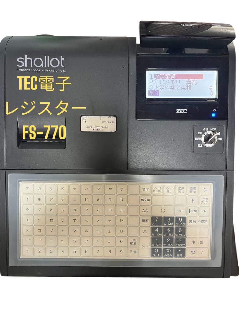 東芝テック電子レジスター　FS-770最上位現行機種