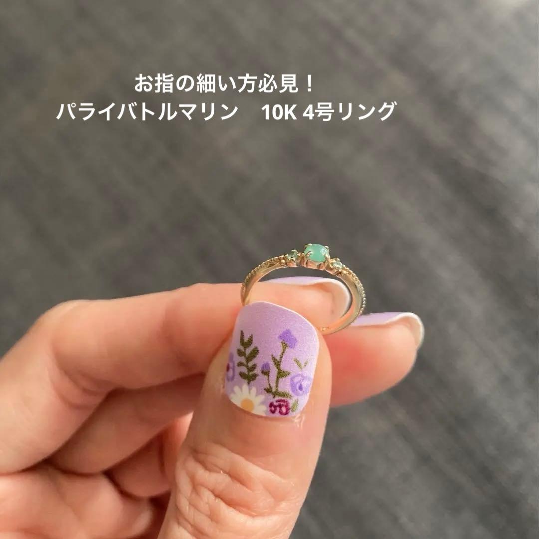 【ソ付】パライバトルマリン 10K ピンキーリング