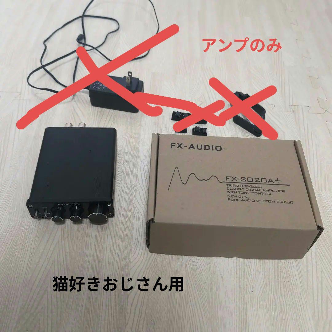 FX-AUDIO- FX-2020A+ CUSTOM オペアンプセット
