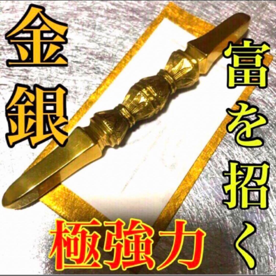 秘符(さくら)金　銀　金運　収入　心願成就　眼病　治癒　護符　霊符　お守り