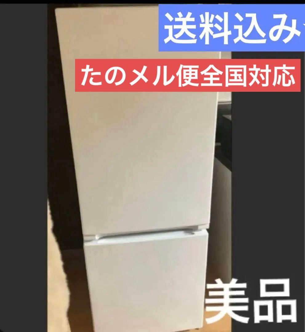 美品 ヤマダセレクト冷蔵庫