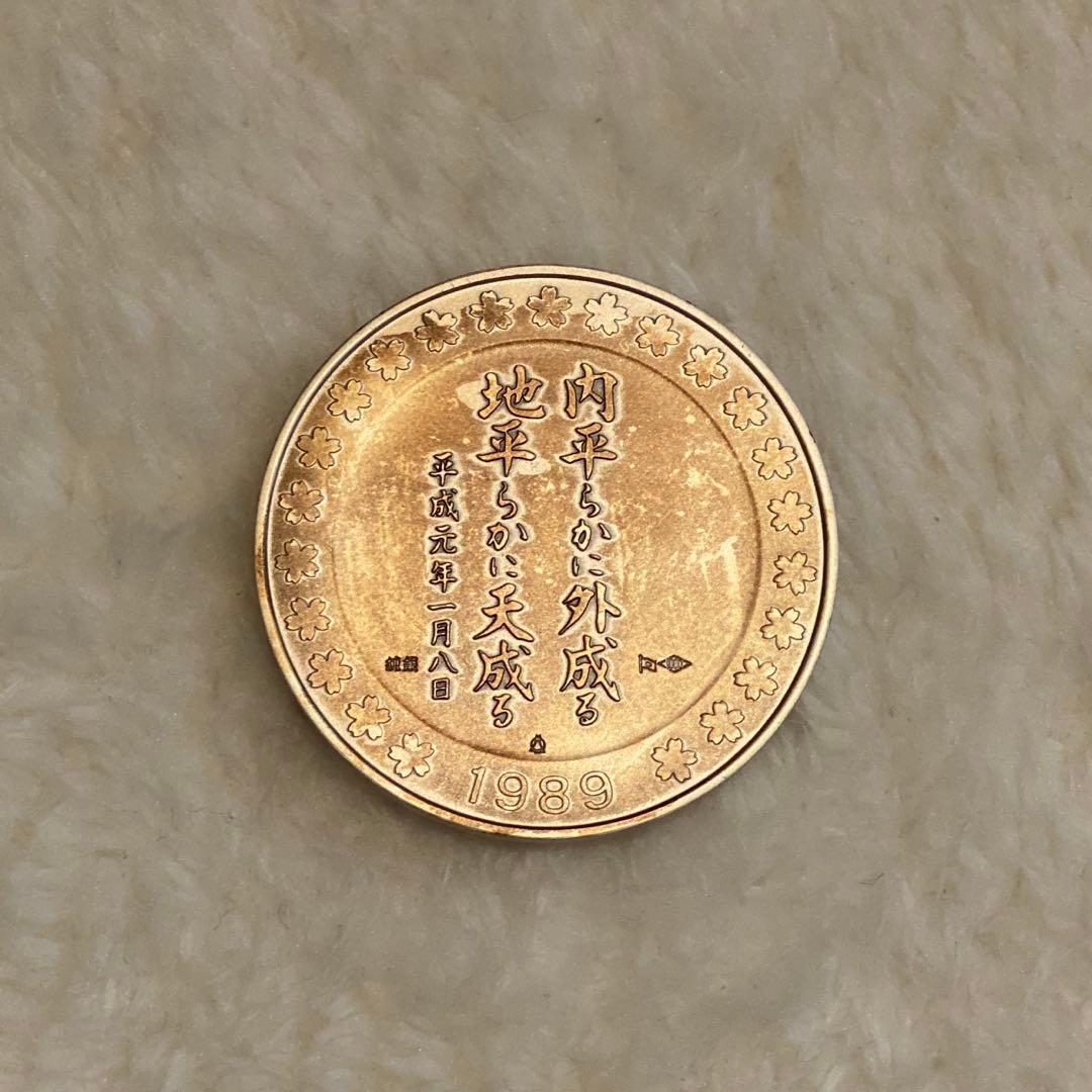 【希少】新元号・平成記念メダル
