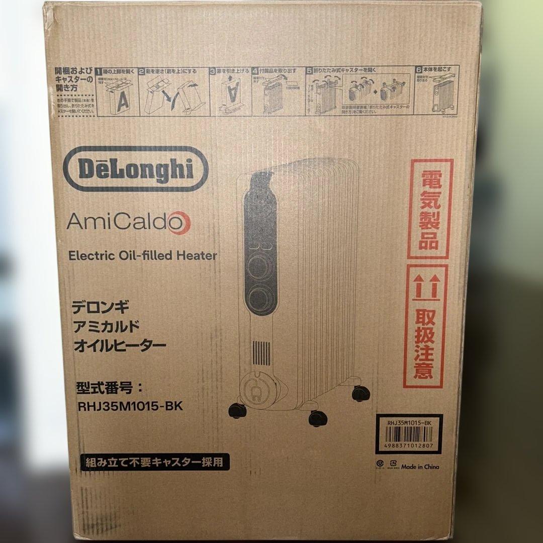 デロンギオイルヒーターアミカルド1500W 10-13畳ecoモード搭載