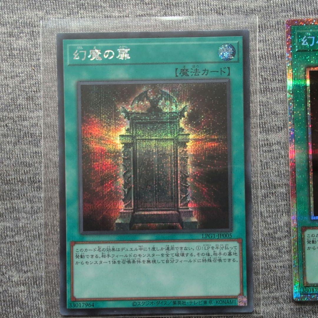 幻魔の扉 プリシク+シークレット2枚　計3枚セット