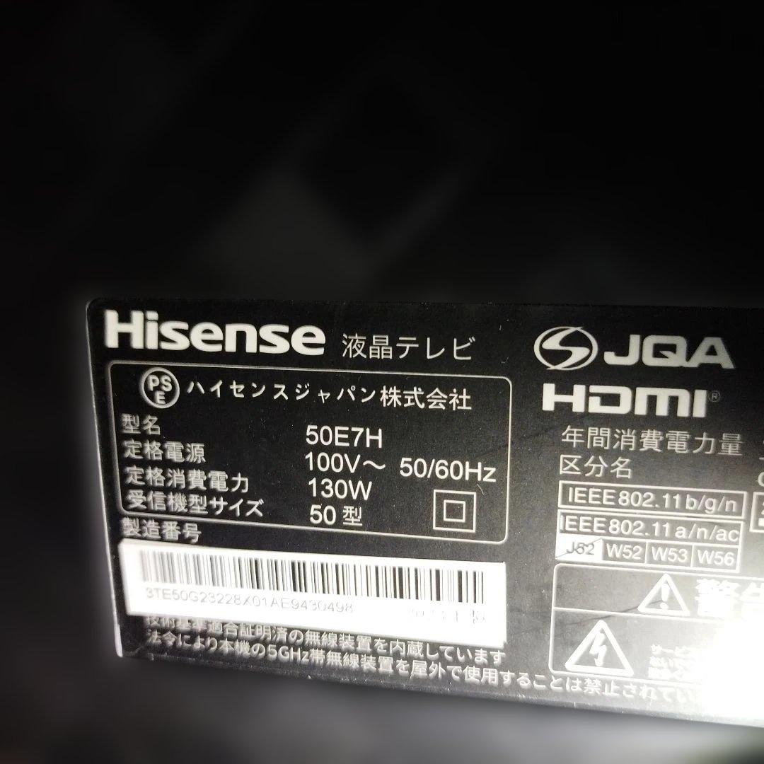Hisense　ハイセンス　E7H　SERIES　50V型 　　　　2023年製