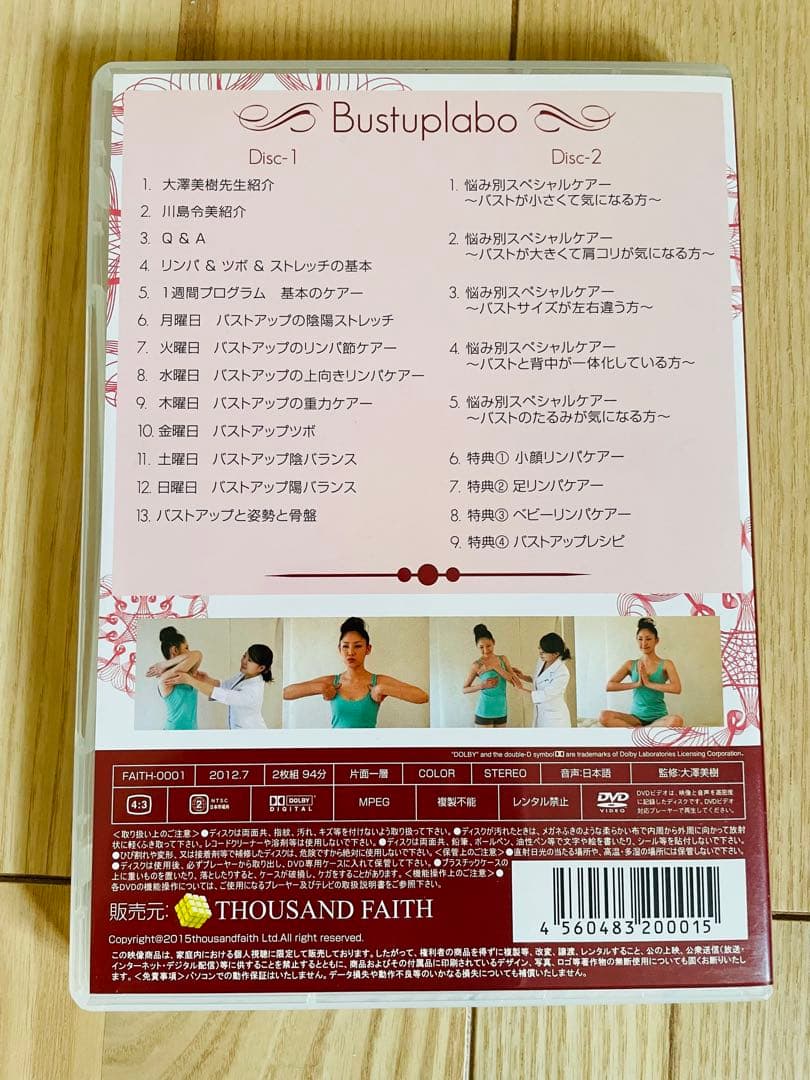 キャッチアイ&スーパーイオンウェーブマシン&バストマッサージテキストセット