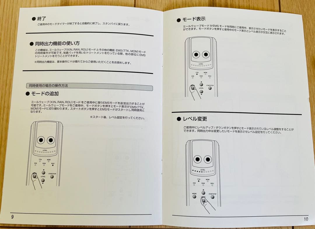 キャッチアイ&スーパーイオンウェーブマシン&バストマッサージテキストセット