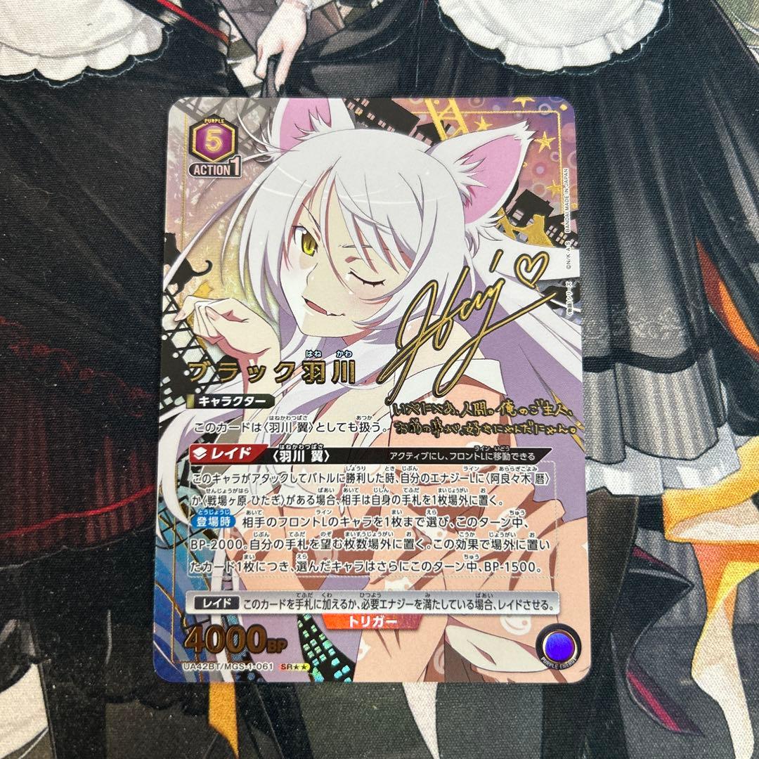 ユニオンアリーナ　ブラック羽川　SR⭐︎2パラレル